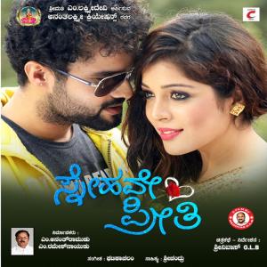 Listen to Vidyarthigalu Namage song with lyrics from Chinthan Vikas