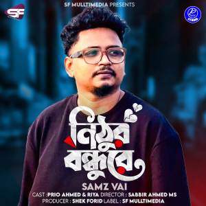 收聽Samz Vai的Nithur Bondhure歌詞歌曲