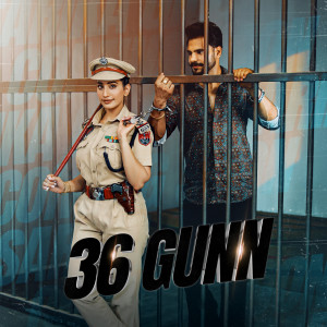 อัลบัม 36 Gunn ศิลปิน Sarika Gill