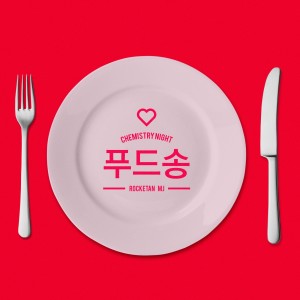 Listen to 이 비가 그치면 (Feat. 베이지, 김현중) (When The Rain Stops) song with lyrics from MJ（韩国）