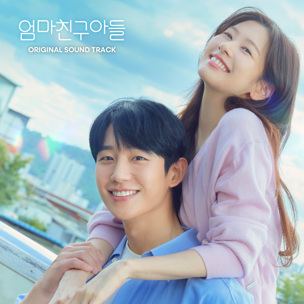 운명 같은 너 (You Are My Destiny)
