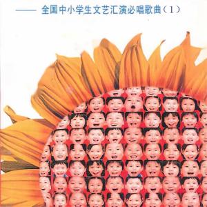 收聽新時代小星星組合的義勇軍進行曲歌詞歌曲