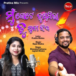 Album Mu Gote Dustapila Tu Sunajhia from Biswajit Acharya