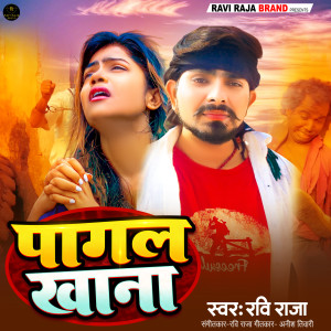 Album Pagal Khana from 
