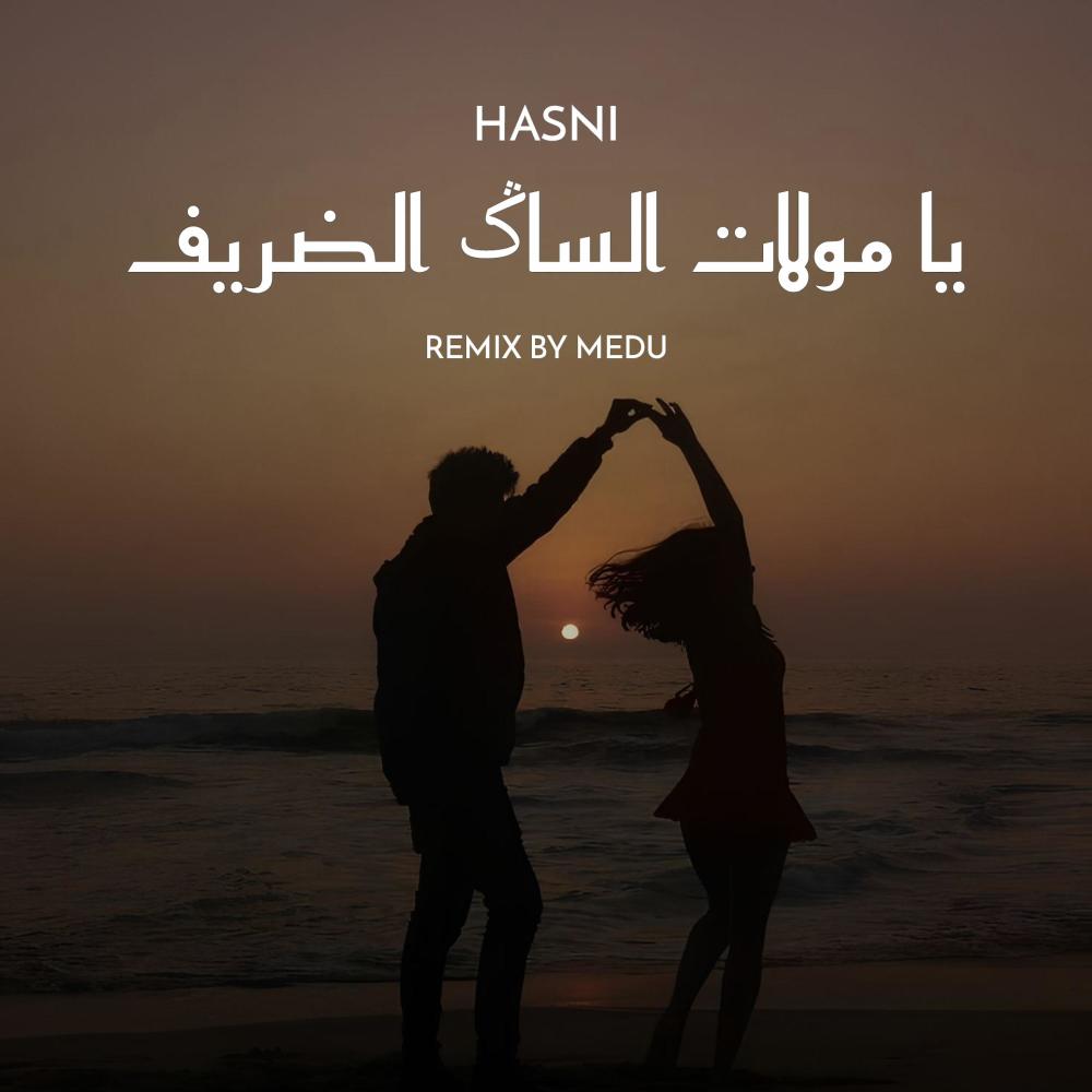 Ya Moulat Essag Edrif