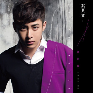 Album Loose Myself oleh 林昕阳