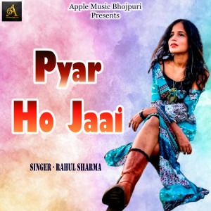 收聽Rahul Sharma的Pyar Ho Jaai歌詞歌曲