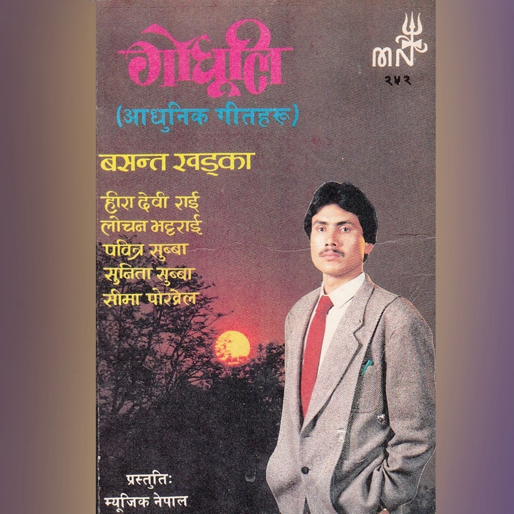 Eitari Kahan Jana