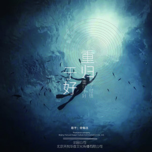 收听徐畅远的忘了 (伴奏)歌词歌曲