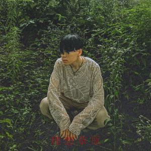 Dengarkan lagu 물결 (Feat. WH3N) (wave) nyanyian Joymin dengan lirik