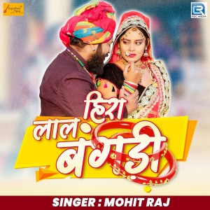 收听Mohit Raj的Heera Laal Bangadi歌词歌曲