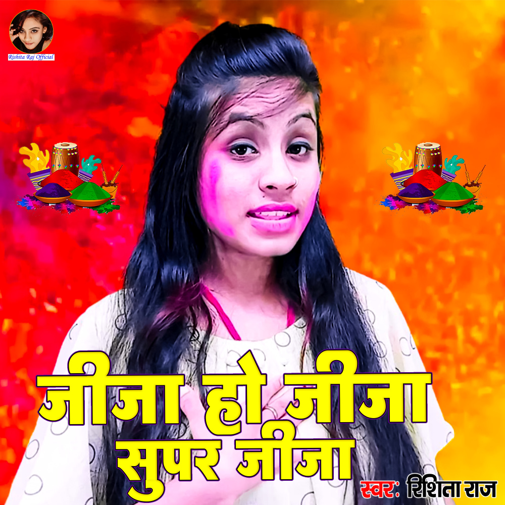 Jija Ho Jija Super Jija