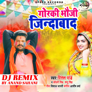 Album Gorki Bhauji Jindabad (Remix) from Ritesh Pandey