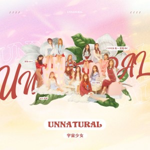 Listen to UNNATURAL (cover: 우주소녀) (完整版) song with lyrics from Sparkle_Hit Music Station