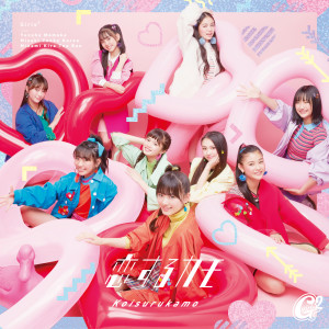 收聽Girls2的Give Me Love (Karaoke Version)歌詞歌曲