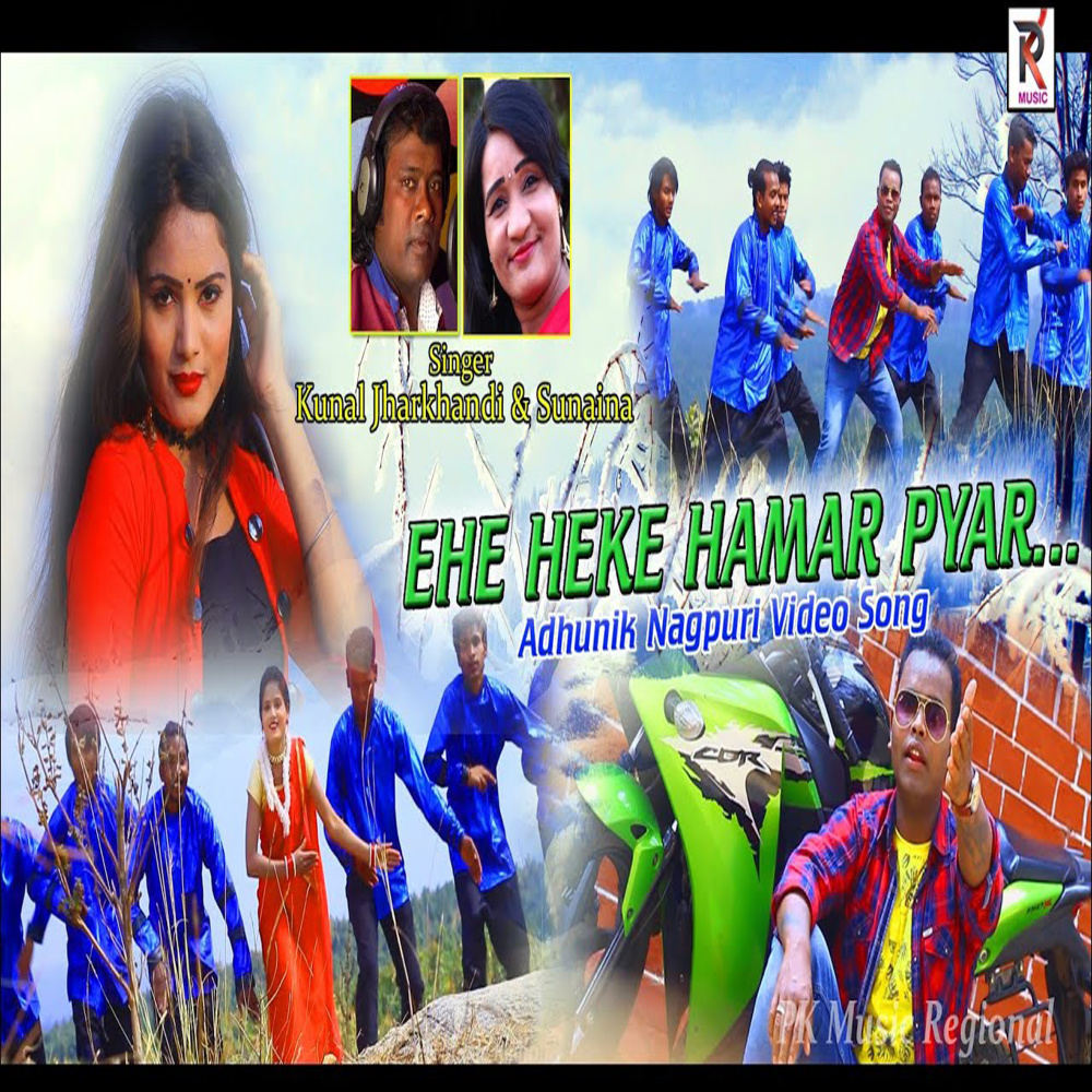 Ehe Heke Hamar Pyar
