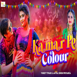 Album Kamar Pe Colour from Vineet Tiwari