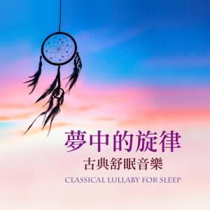收听Shockwave-Sound的Satie：gymnopedie No.1歌词歌曲