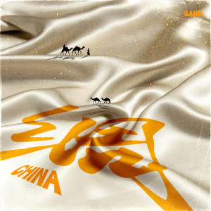 Album China-绸 from Sand