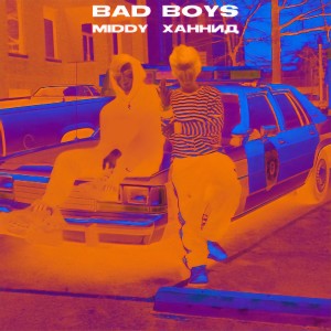 Album Bad Boys oleh ХАННИД