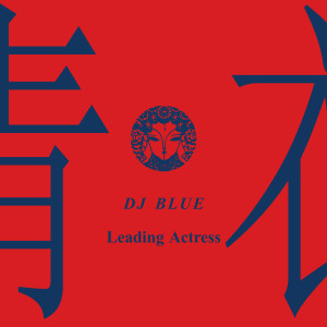 Album Leading Actress from DJ Blue