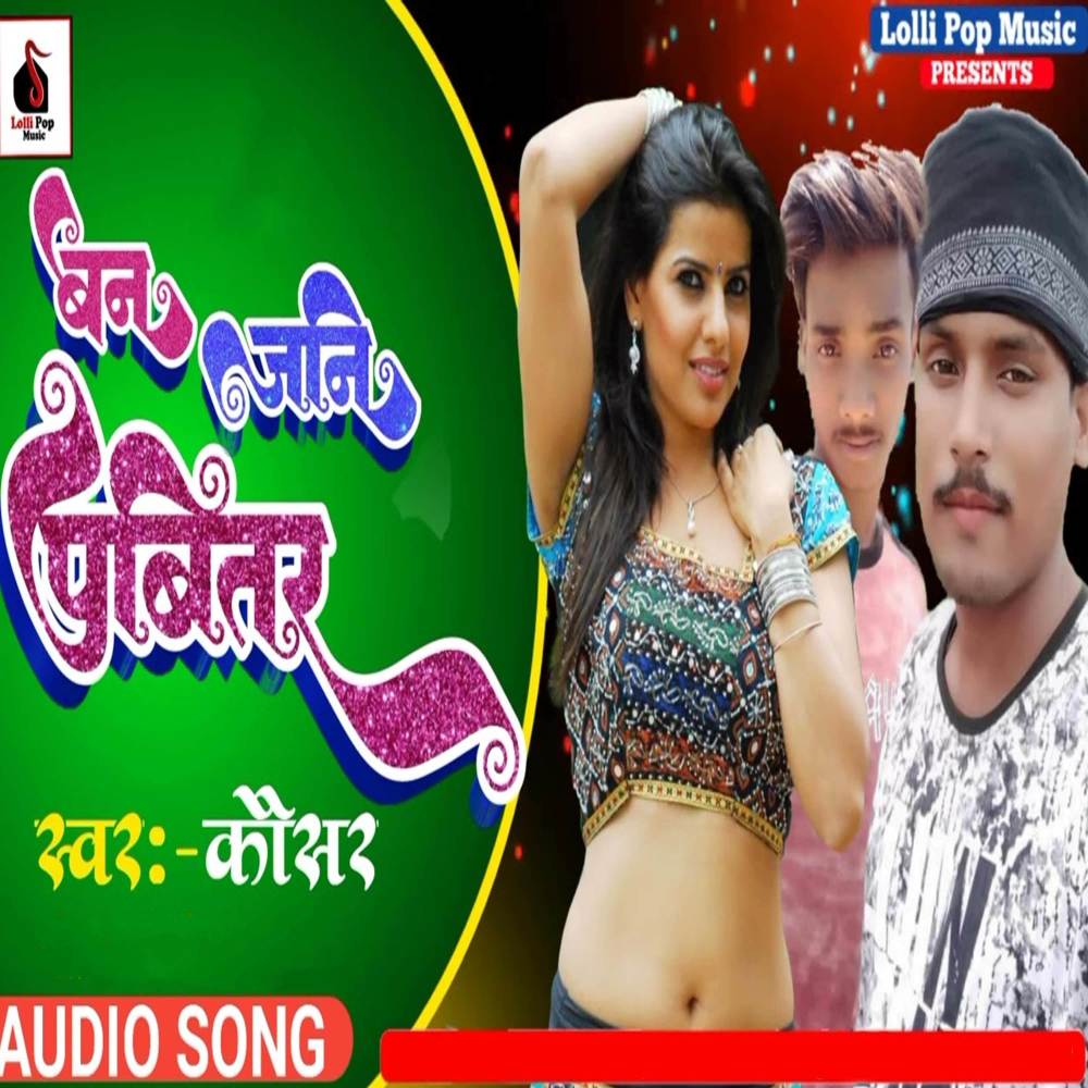 Kasam Bhatar Ke