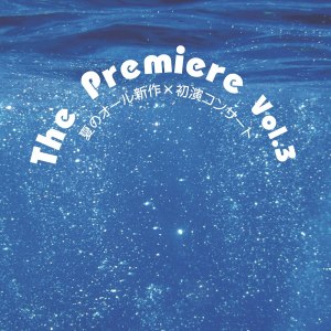 Various Artists的專輯The Premiere, Vol. 3 (Live)