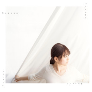 ดาวน์โหลดและฟังเพลง Season พร้อมเนื้อเพลงจาก 瀧川ありさ