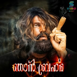 Album Njan Bramma (Original Motion Picture Soundtrack) oleh Ilaiyaraaja