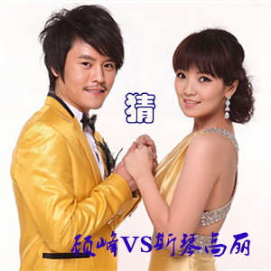 ดาวน์โหลดและฟังเพลง 猜 (完整版) พร้อมเนื้อเพลงจาก 顾峰