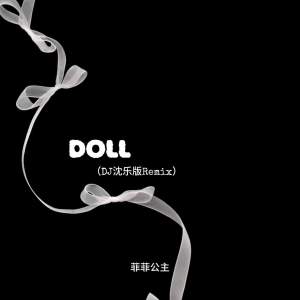 菲菲公主的專輯Doll (DJ沈樂版Remix)