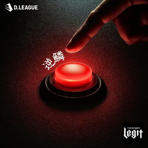 Dengarkan 逆鱗 lagu dari CyberAgent Legit dengan lirik