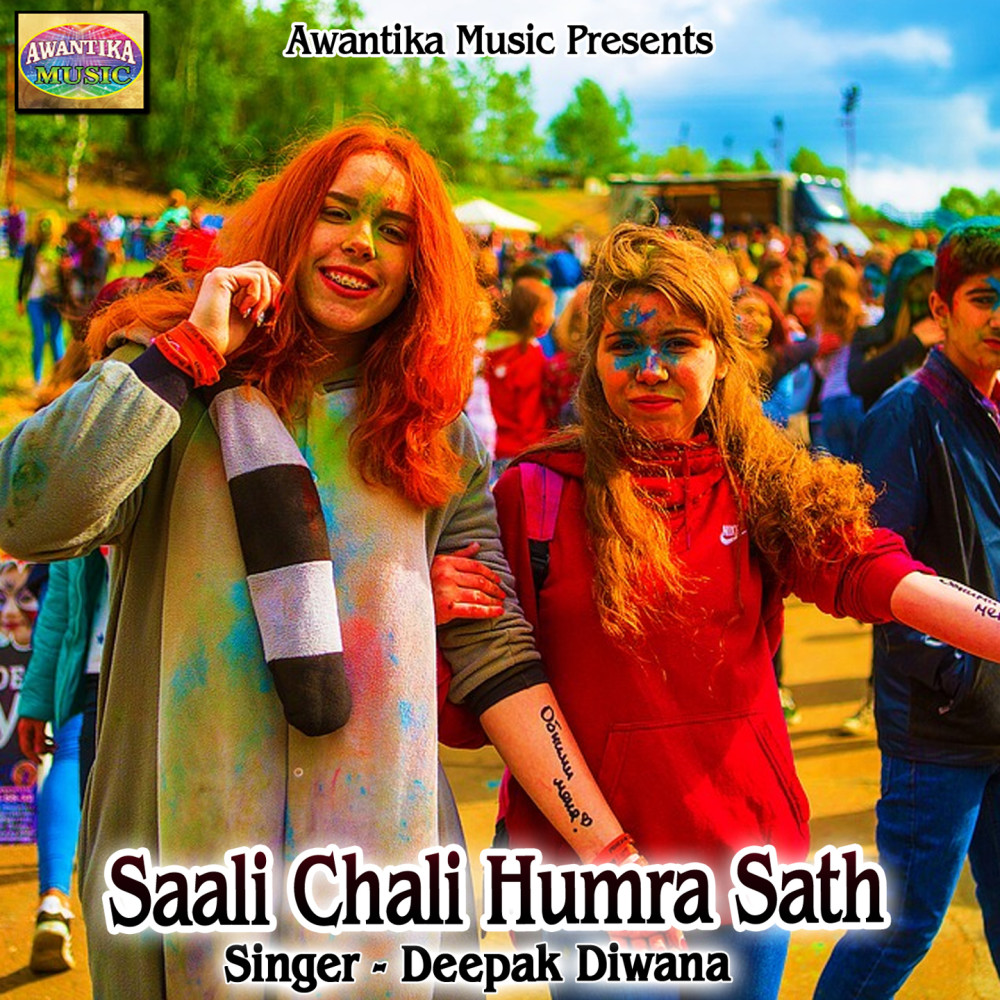 Saali Chali Humra Sath