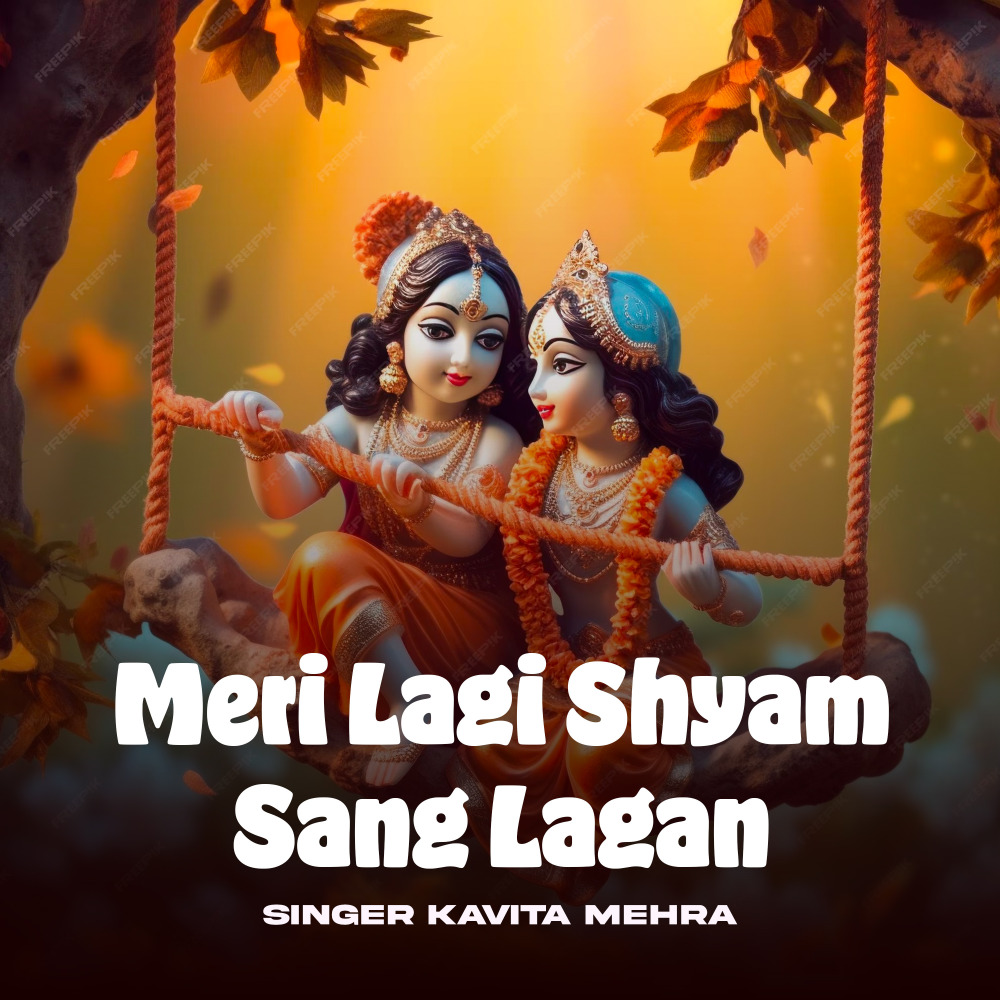 Meri Lagi Shyam Sang Lagan