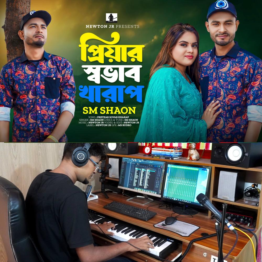 Priyar Sovab Kharap (feat. SM Shaon)