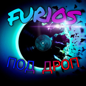 Listen to Эмоции (Explicit) song with lyrics from Fur1os