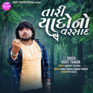Listen to Tari Yadono Varsad song with lyrics from Rohit Thakor