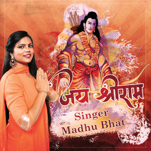 Album Jai Shree Ram from Madhu Bhat
