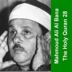 ดาวน์โหลดและฟังเพลง 049 - الحجرات พร้อมเนื้อเพลงจาก الشيخ محمود على البنا