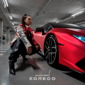 Listen to колесо song with lyrics from Alvuwki