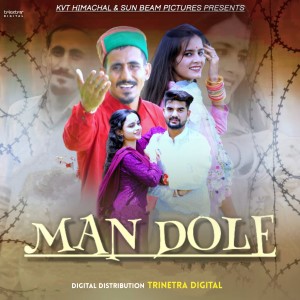 Listen to Man Dole song with lyrics from Kumar Vicky