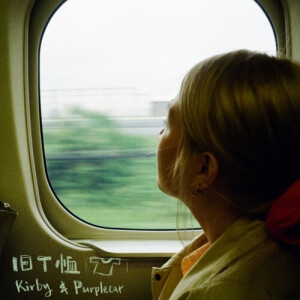 ดาวน์โหลดและฟังเพลง 旧T恤 (Remix) พร้อมเนื้อเพลงจาก 陆可儿