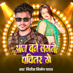 Listen to Aaj Bane Lagani Pabitar Ge song with lyrics from Nitish Nirmal Yadav