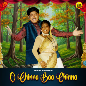 收聽Reziya的O Chinna Baa Chinna歌詞歌曲