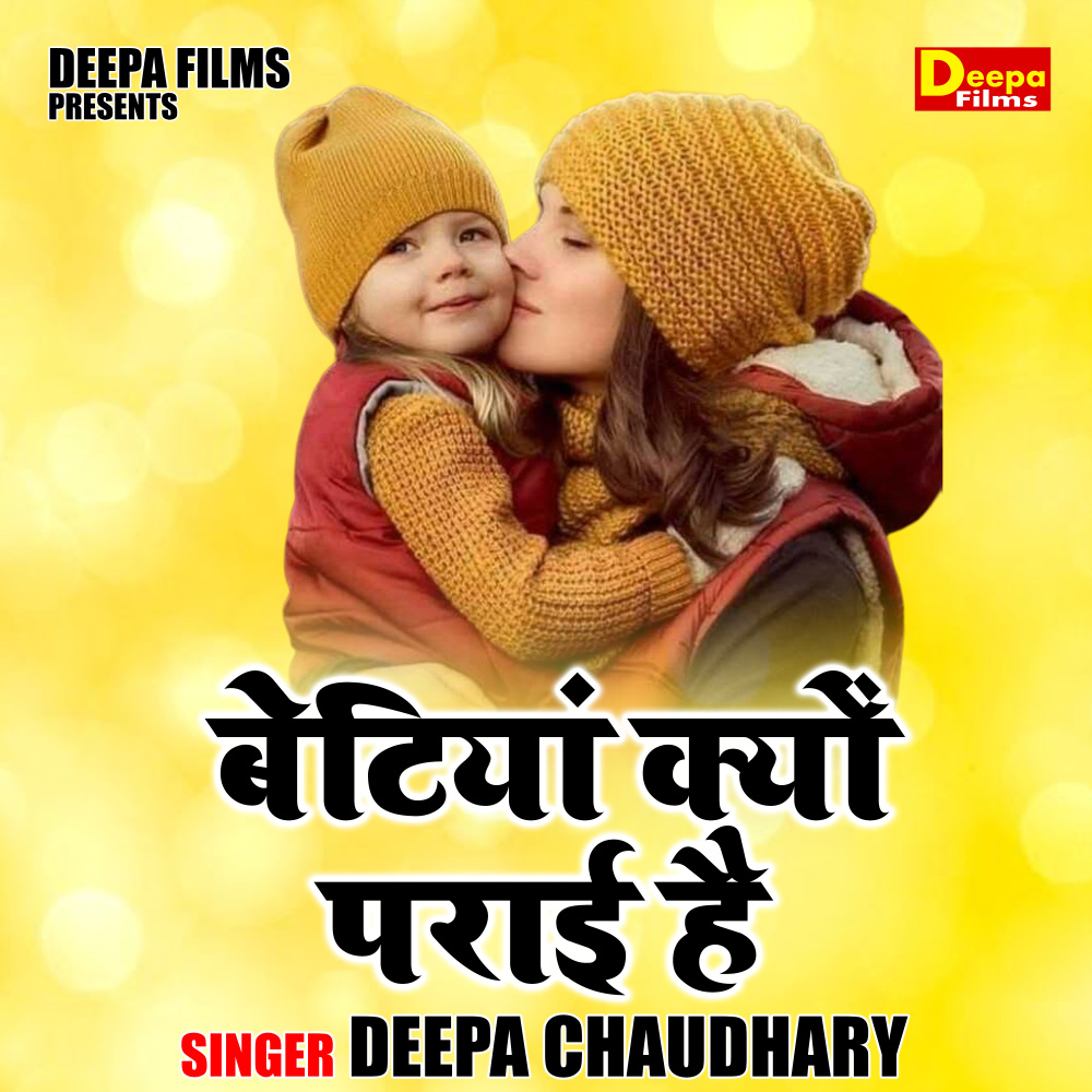 Betiyan Kyon Parai Hai (Hindi)