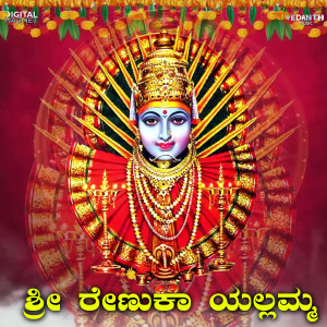 Album Sri Renuka Yellamma from 
