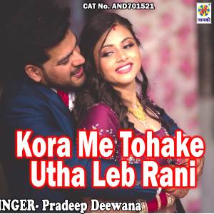 Album Kora Me Tohake Utha Leb Rani from 