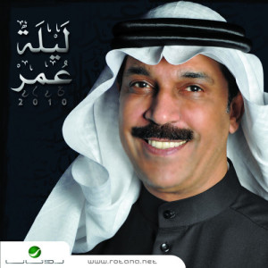 ดาวน์โหลดและฟังเพลง Marasilah พร้อมเนื้อเพลงจาก Abdullah Al Rowaishid