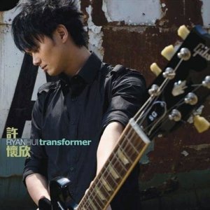 Album Bian Xing Jin Gang from 许怀欣