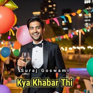 ดาวน์โหลดและฟังเพลง Kya Kabar Thi พร้อมเนื้อเพลงจาก Suraj Goswami